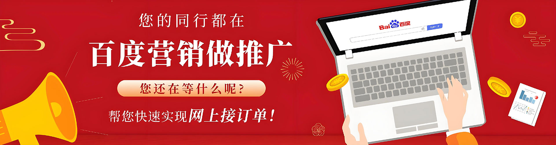 密云百度竞价代理
