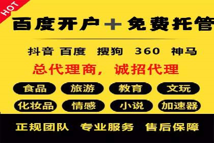百度推广运营案例分享：助力企业品牌推广
