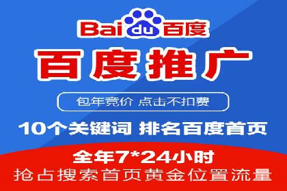 案例剖析：百度推广一个月，如何实现ROI最大化